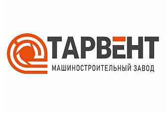 Машиностроительный завод "Тарвент" ООО