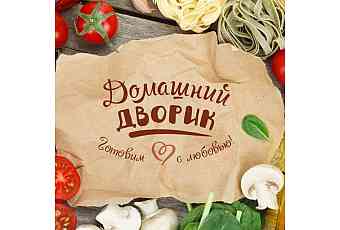 Домашний Дворик