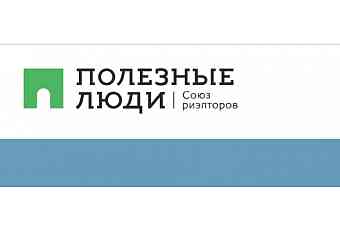 Полезные люди