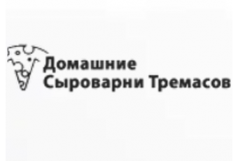 Сыроварни Тремасова