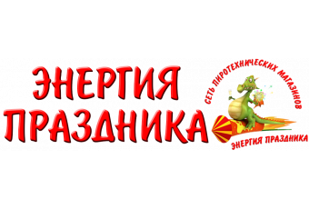 ООО «Энергия праздника»