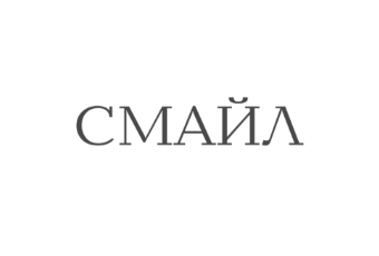 ООО "Стоматология Смайл"