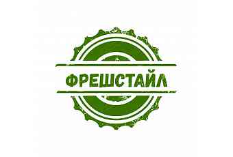 ООО "ФРЕШСТАЙЛ"