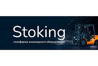 ООО «Стокинг»
