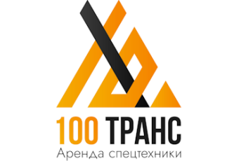 100 Транс