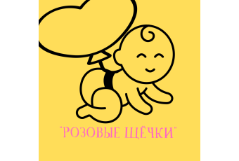 Детский сад «Розовые Щёчки»