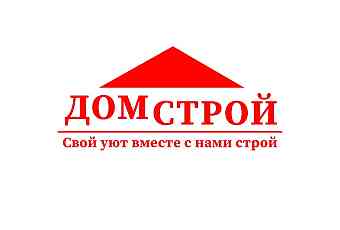Домстрой