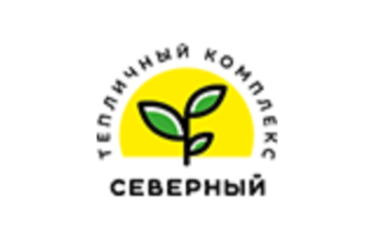 Тепличный комплекс Северный
