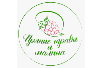 Пряные травы и Малина