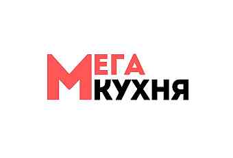 Мега-Кухня