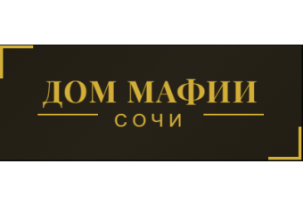 Дом мафии