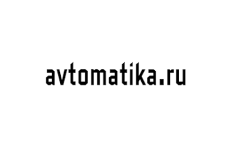 ООО "АВТОМАТИКА.РУ"