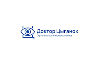 "Доктор Цыганок"