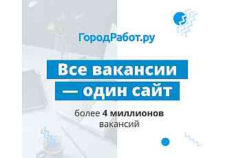 ГородРабот.ру