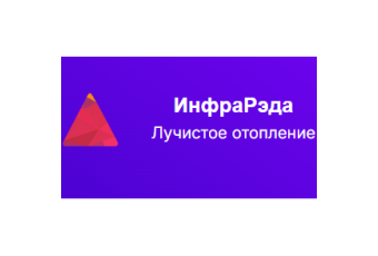 ИнфраРэда