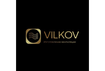 VILKOV изготовление вентиляции