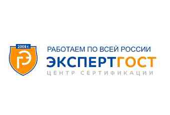 Экспертгост - центр сертификации в России