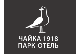 Парк-отель «Чайка 1918»