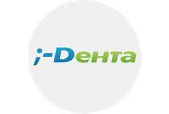 Дента