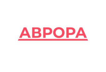 Аврора Шолохова