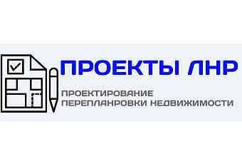 Проект-ЛНР