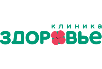 Клиника Здоровье