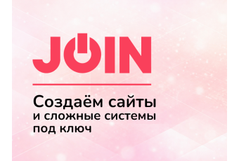 JOIN