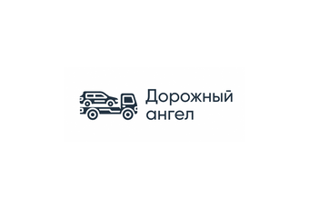 Дорожный ангел