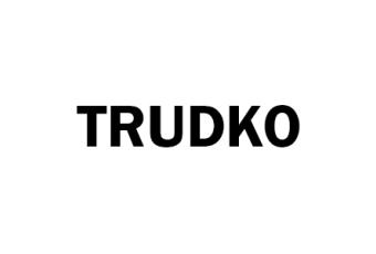 ТРУДКО
