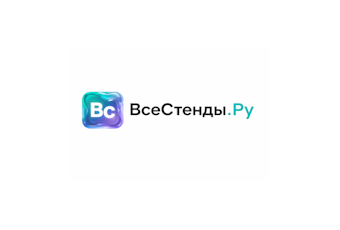 ООО «Все Стенды»