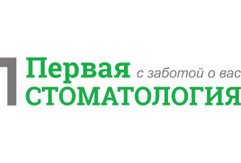 Первая Стоматология