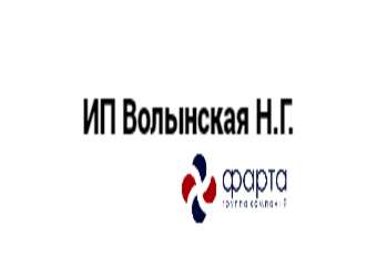 ИП Волынская Н.Г.