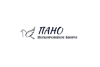 ПАНО "Похоронное Бюро"