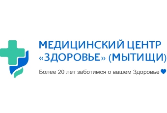 Медицинский центр "Здоровье" в Мытищах