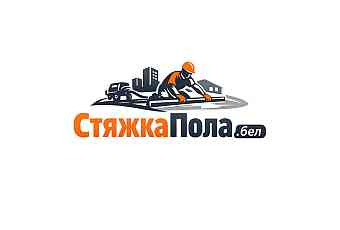 ООО "Стяжка пола", Беларусь