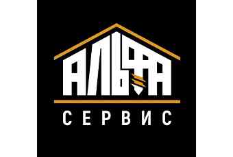 ООО "Альфа-Сервис"