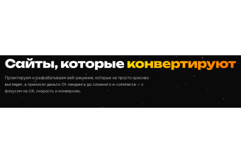 ЯРЧЕ — digital-агентство полного цикла из Минска.