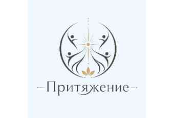 Ретрит центр Притяжение