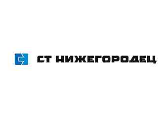 СТ Нижегородец