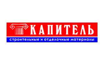 Строительные материалы "Капитель"
