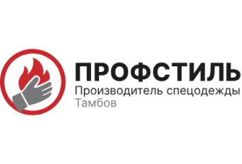 Профстиль
