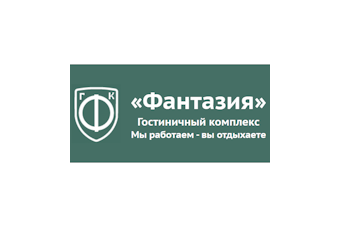 Гостиничный комплекс "Фантазия"