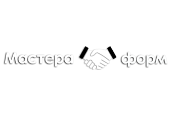 ООО "Мастера форм"