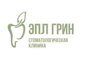Стоматология «Эпл Грин»