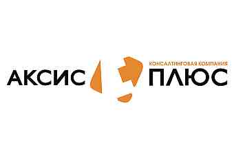 Аксис-Плюс, бухгалтерская компания