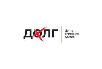 ДолгХ центр списания долгов