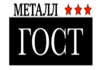 ГОСТ Металл - производство стальных резервуаров...