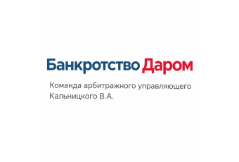 Банкротство Даром – банкротство физических лиц под