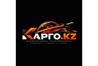 КАРГО.KZ