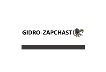 Гидрозапчасти